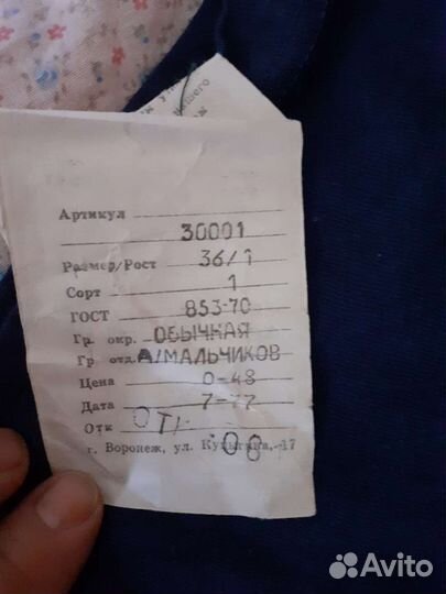 Трусы детские СССР