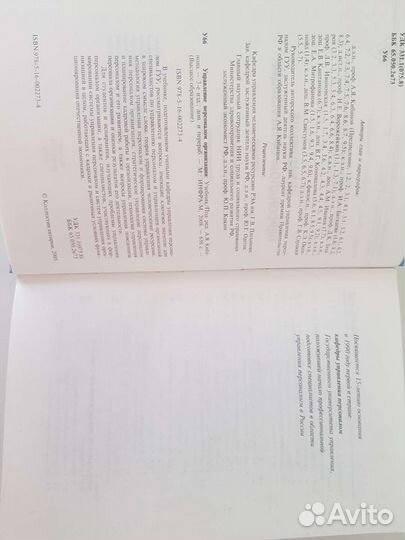 Управление персоналом Экономика Менеджмент Учебник