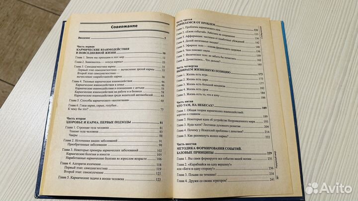 Книга А.Свияш разумный мир