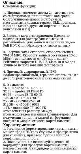 Карты памяти microsd SanDisk 64, 128, 256, 512 gb