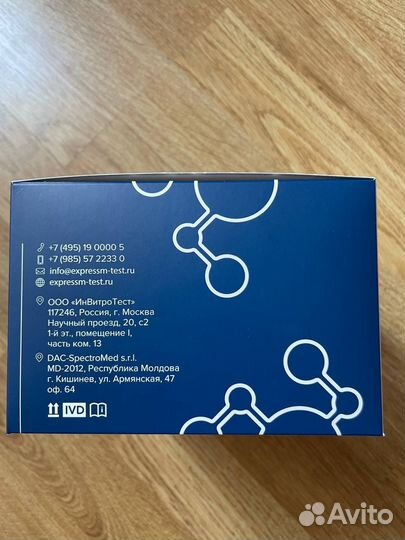 Экспресс тест на грипп