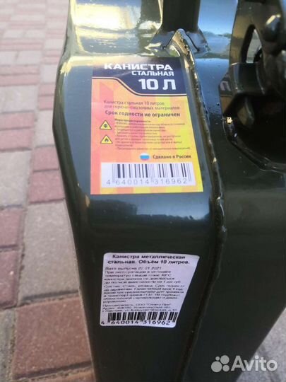 Канистра для бензина