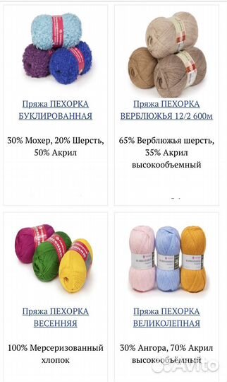 Пряжа для вязания alize Оптом