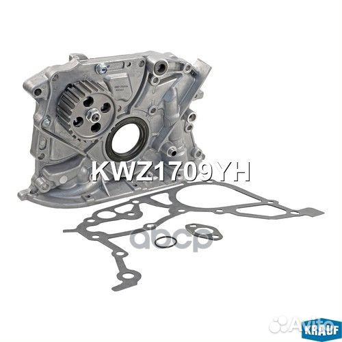 Насос масляный KWZ1709YH Krauf