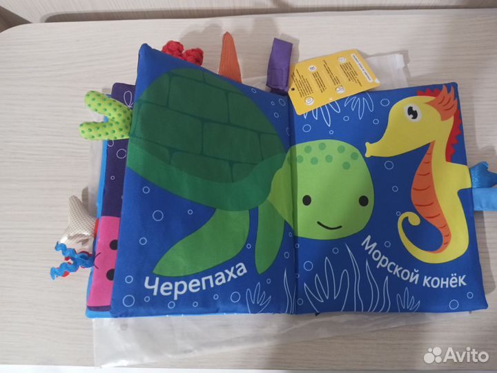 Шелестящая книжка детская