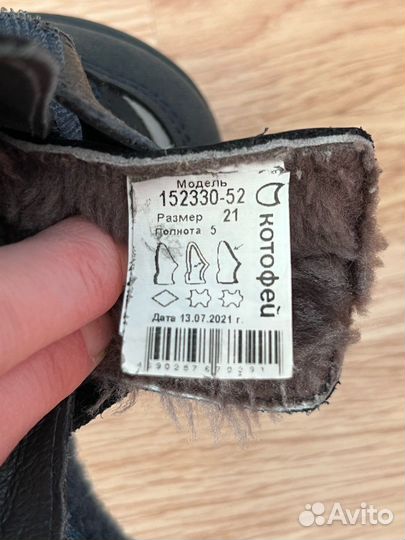 Ботинки детские зимние