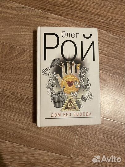 Книги Маяковский,Рой,Ницше,Сальваторе,Верисгофер