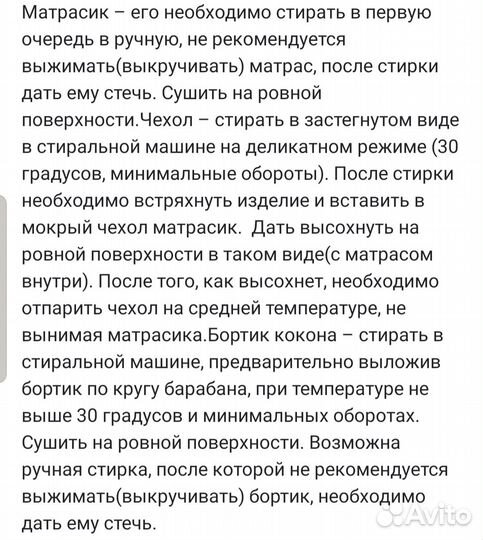 Кокон для новорожденных