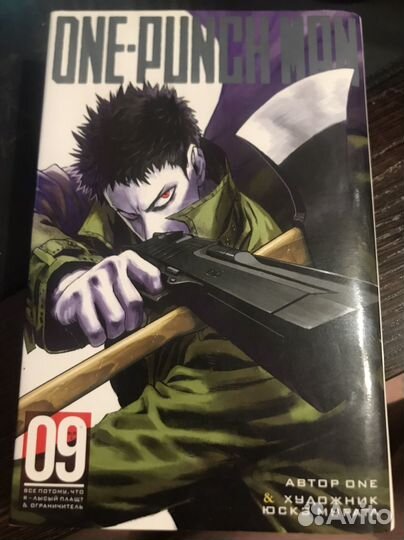 Манга ванпанчмен 9 том