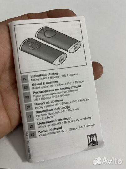 Пульт для ворот Hormann BS