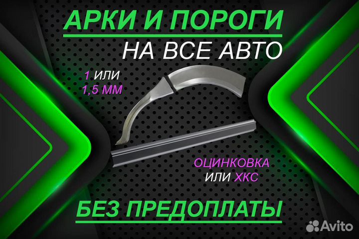 Арки и пороги ремонтные Land Rover Freelander 2