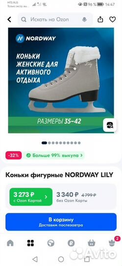 Коньки для девочки Nordway. Размер 35