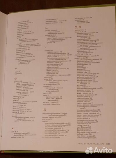 Поваренная книга 