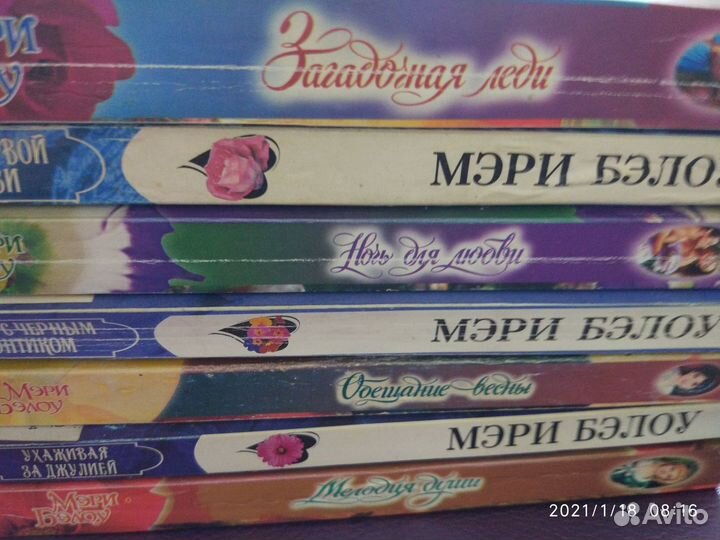 Мэри Бэлоу, любовные романы