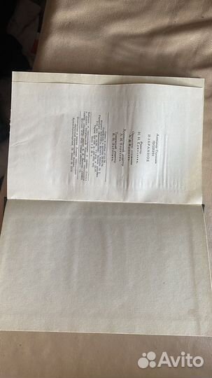 Пушкин А. С. Избранное