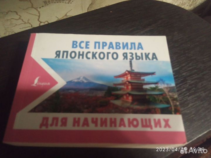 Правила японского языка