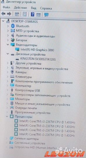 MLegion HP i3 2367 6 GB Intel HD 128 GB SSD 15.6