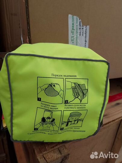 Самоспасатель шанс е