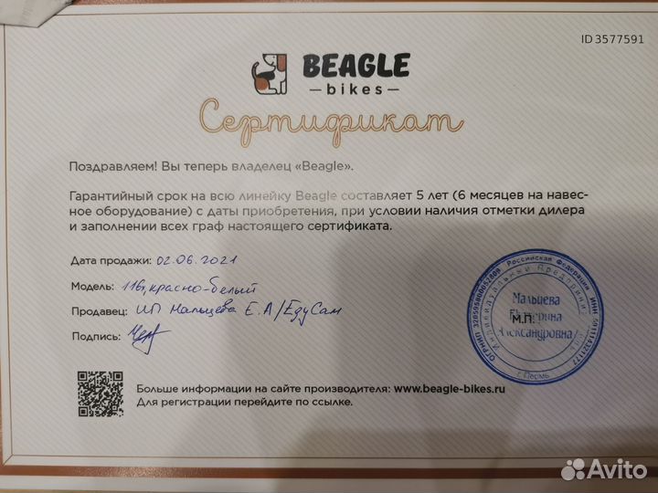 Велосипед beagle 116X (рост 105-120), вес 6.45 кг