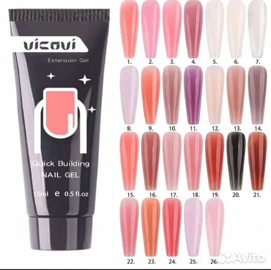 Полигель для наращивания ногтей