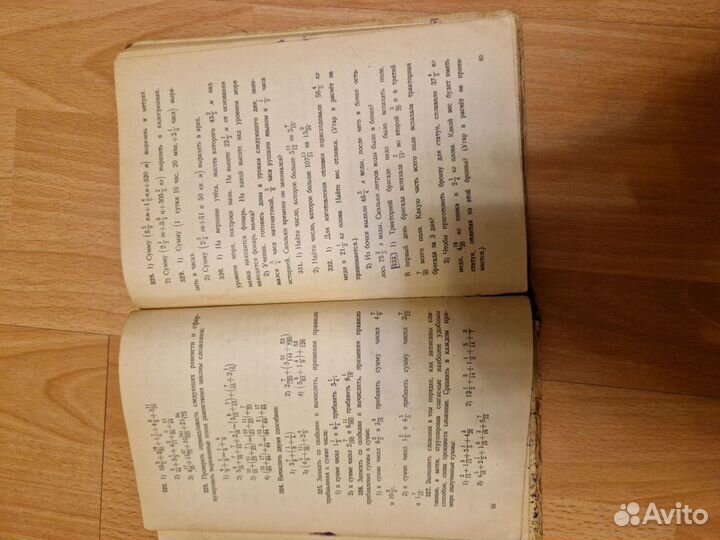 Сборник задач по арифметика 5/6 класс, 1960года