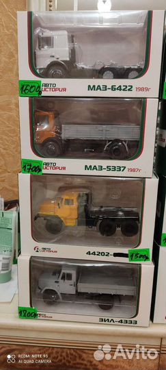 Модели грузовиков и легковых Аист