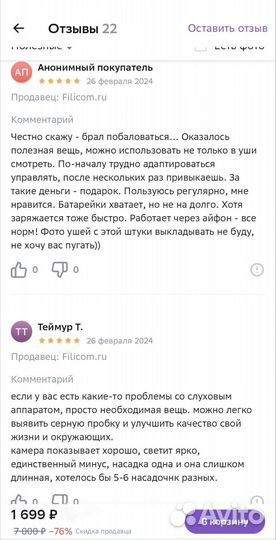Эндоскоп Xiaomi с камерой