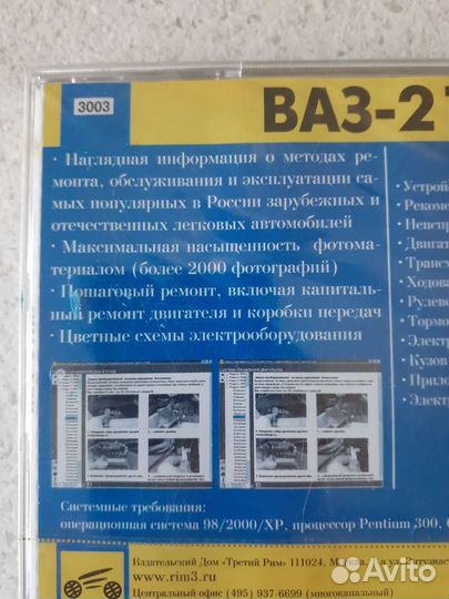 Обслуживание Ваз 2106 Диск