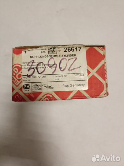 Рабочий цилиндр сцепления