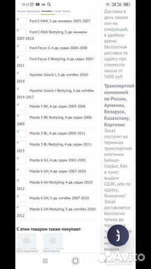 Багажник универсальный
