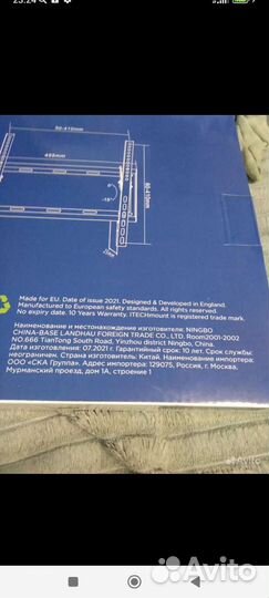 Кронштейн наклонный для тв новый