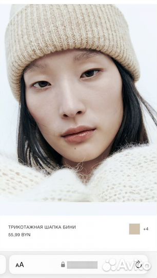 Шапка zara женская