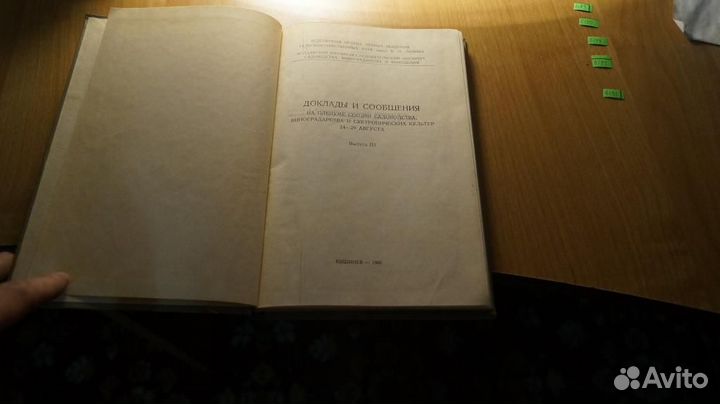 Доклады и сообщения на пленуме секции садоводства