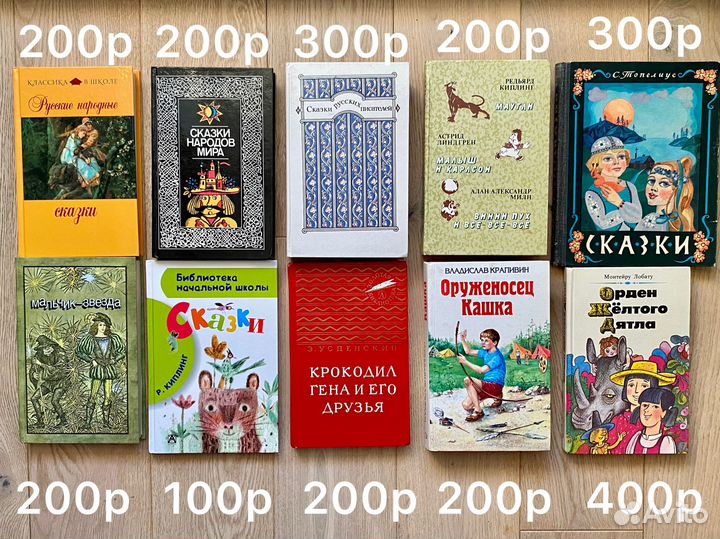 Книги для детей