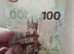 Банкноты 100 рублей крым 2015 и фифа 2018