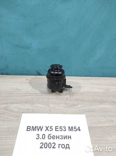 Бачок гидроусилителя (гур) BMW X5 E53 M54