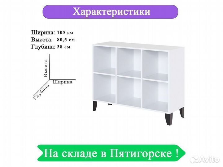 Комод белый рифленый сириния