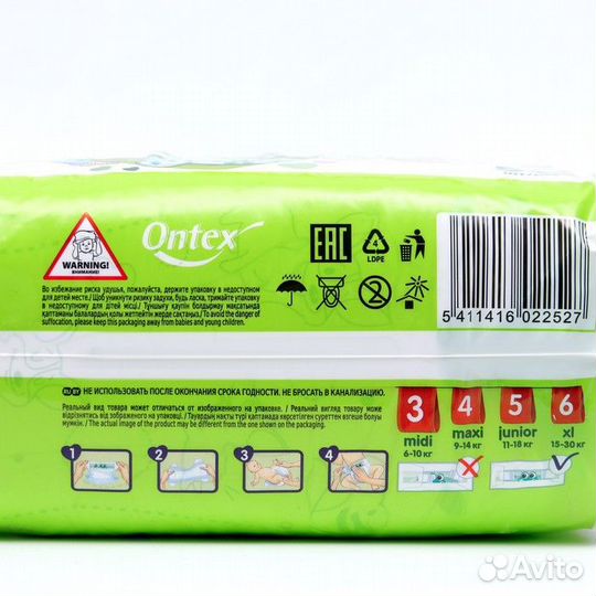 Детские подгузники Helen Harper Soft Dry Midi (6-1