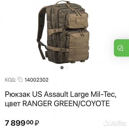Рюкзак US Assault Large Mil-Tec