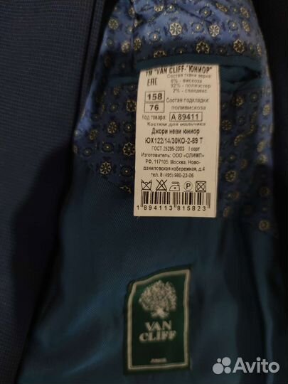 Школьная форма для мальчика 140,158,152