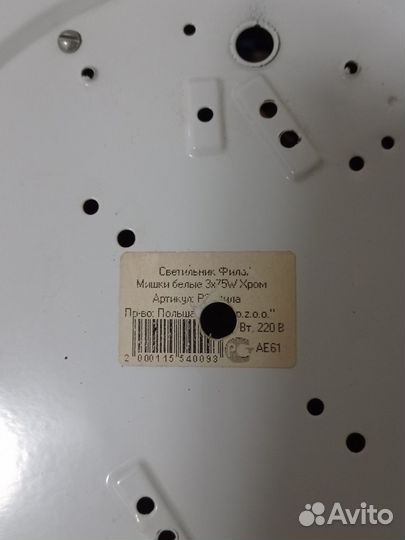 Светильник Мишка потолочный настенный