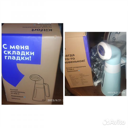 Отпариватель