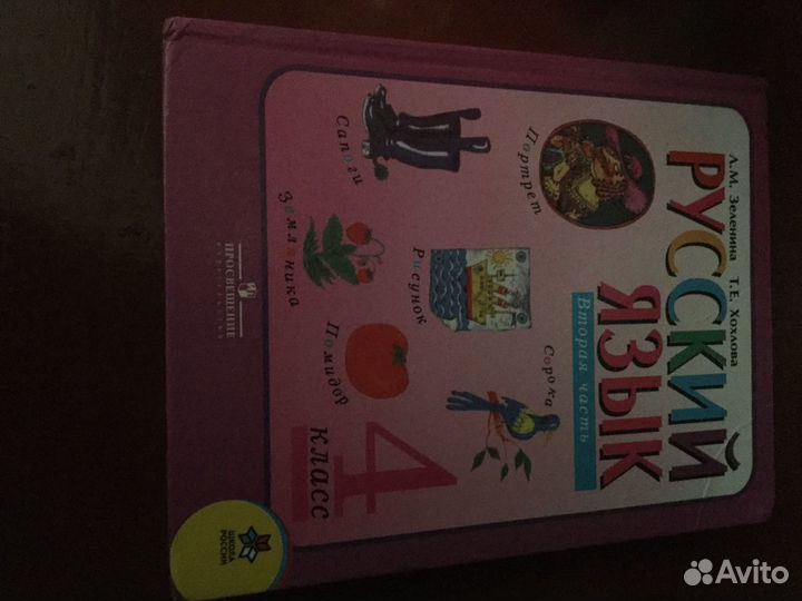 Учебники 4 и 3 кл