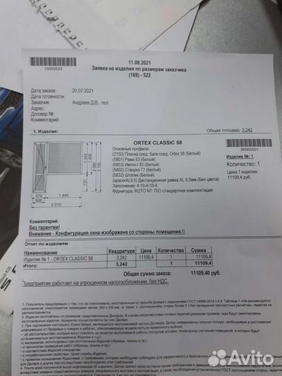 Окна из пвх