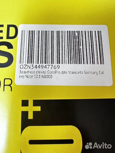 Защитное стекло для планшета Samsung