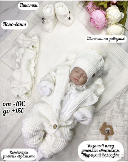 Комплект на выписку