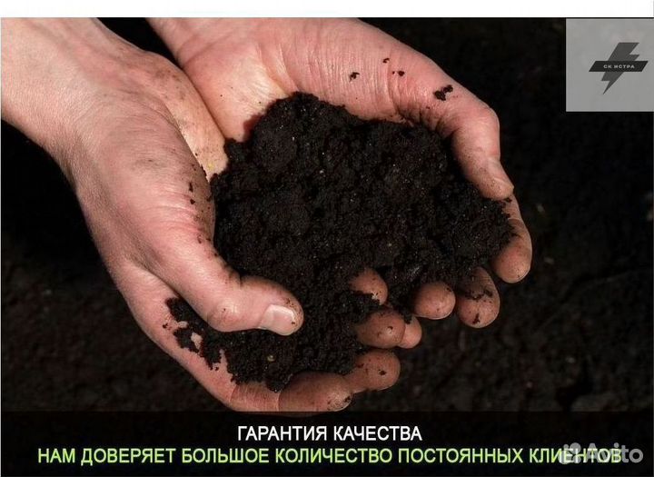 Купить торф землю