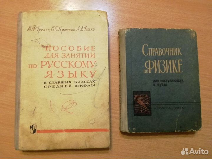 Учебные к ниги СССР