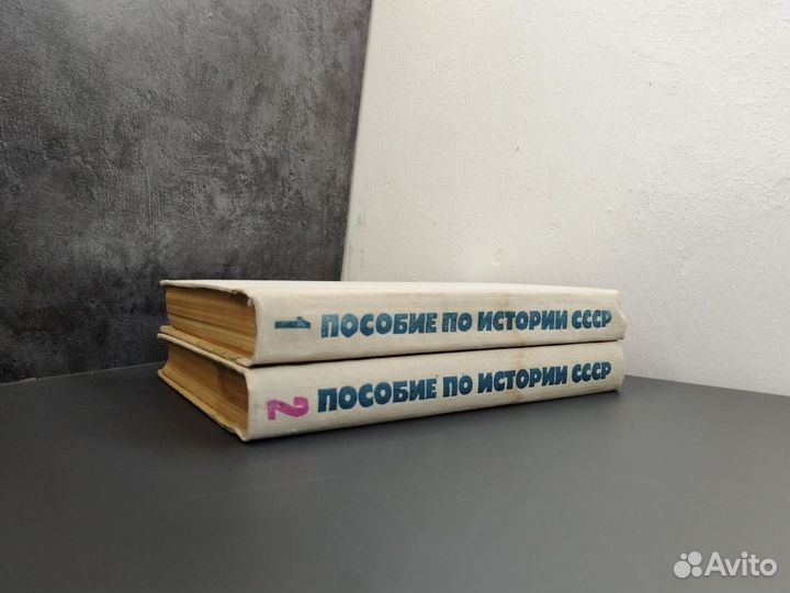 А.С. Орлов. Пособие по истории СССР в 2х частях