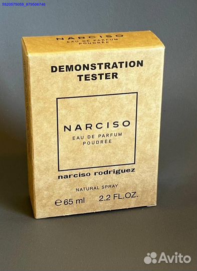 Narciso rodrigues poudree (Арт.96527)